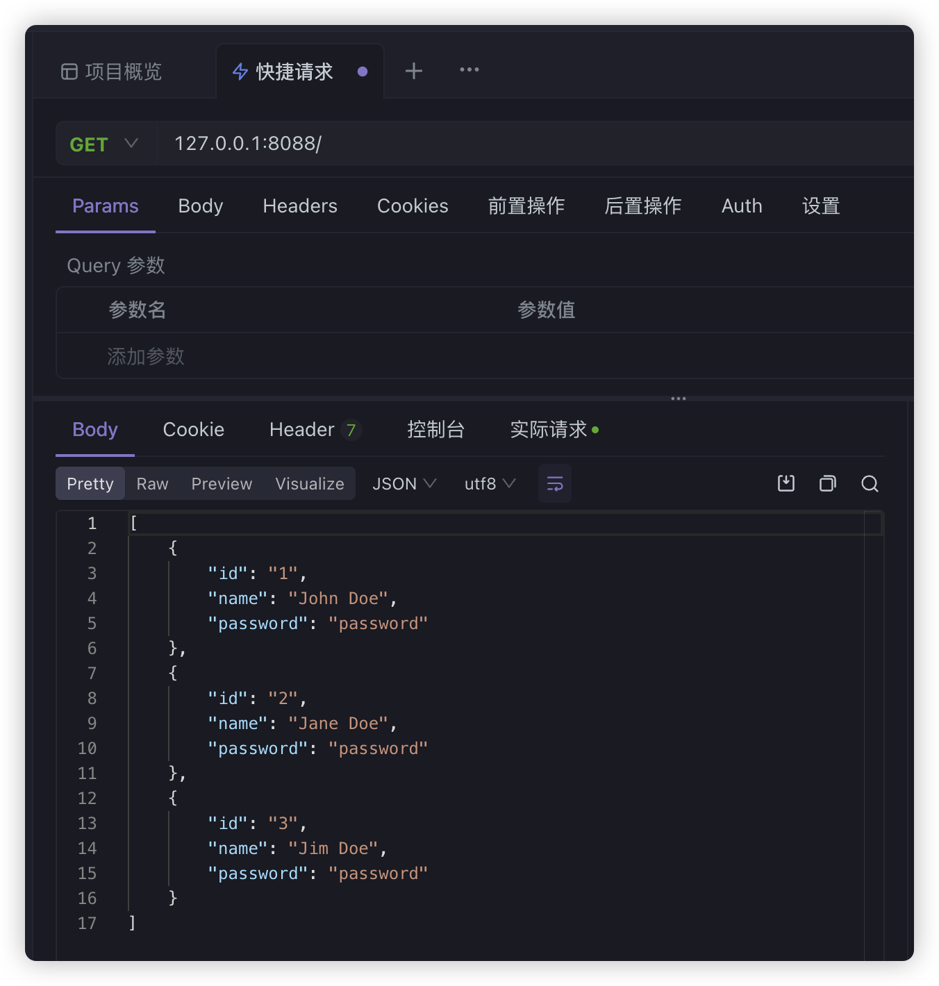 image-20250110161457740