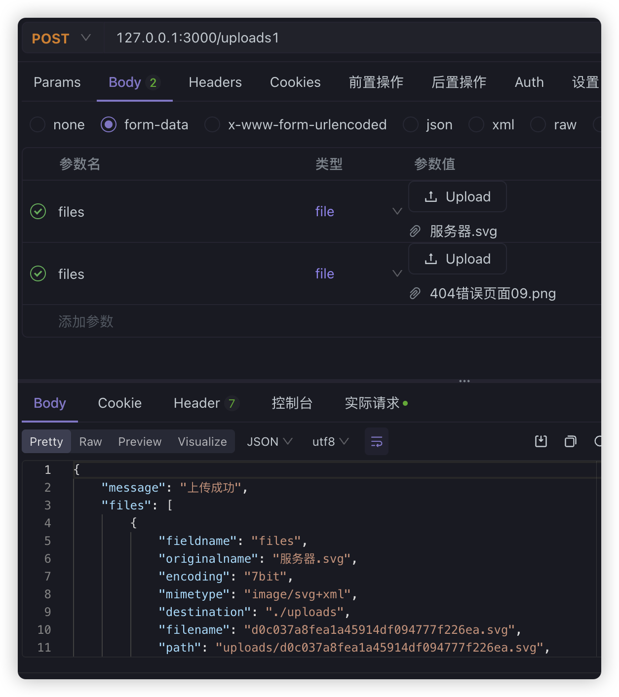 image-20250131121748637