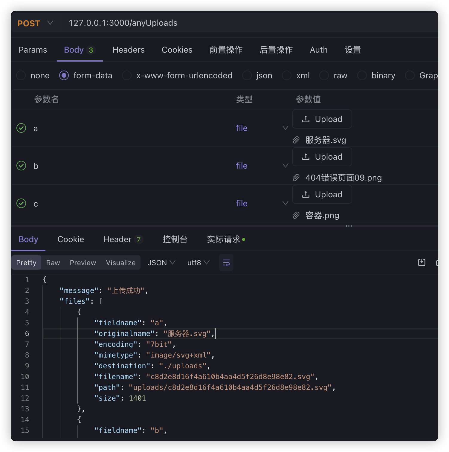 image-20250131123253953