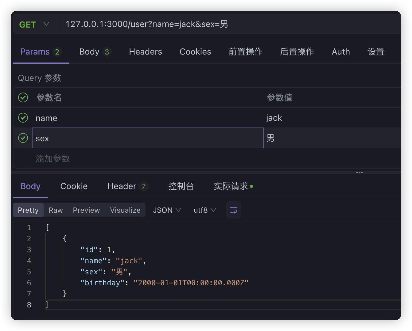 image-20250204124534146