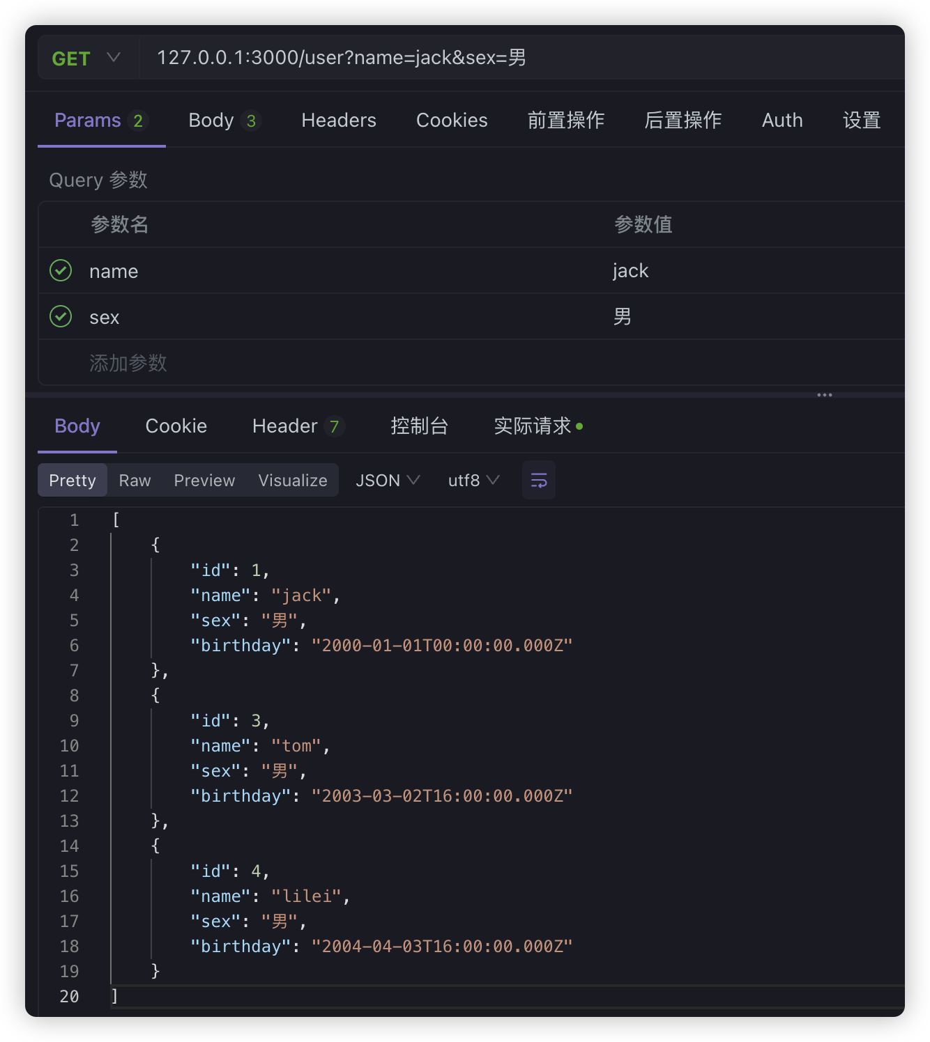 image-20250204125206831