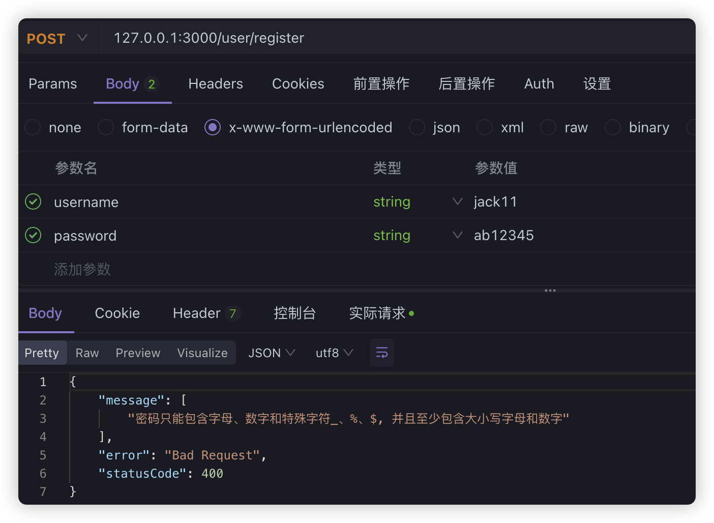 image-20250208152959774