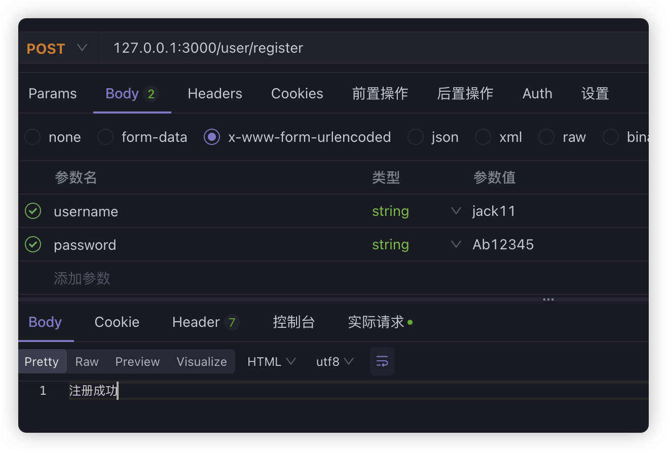 image-20250208155004983