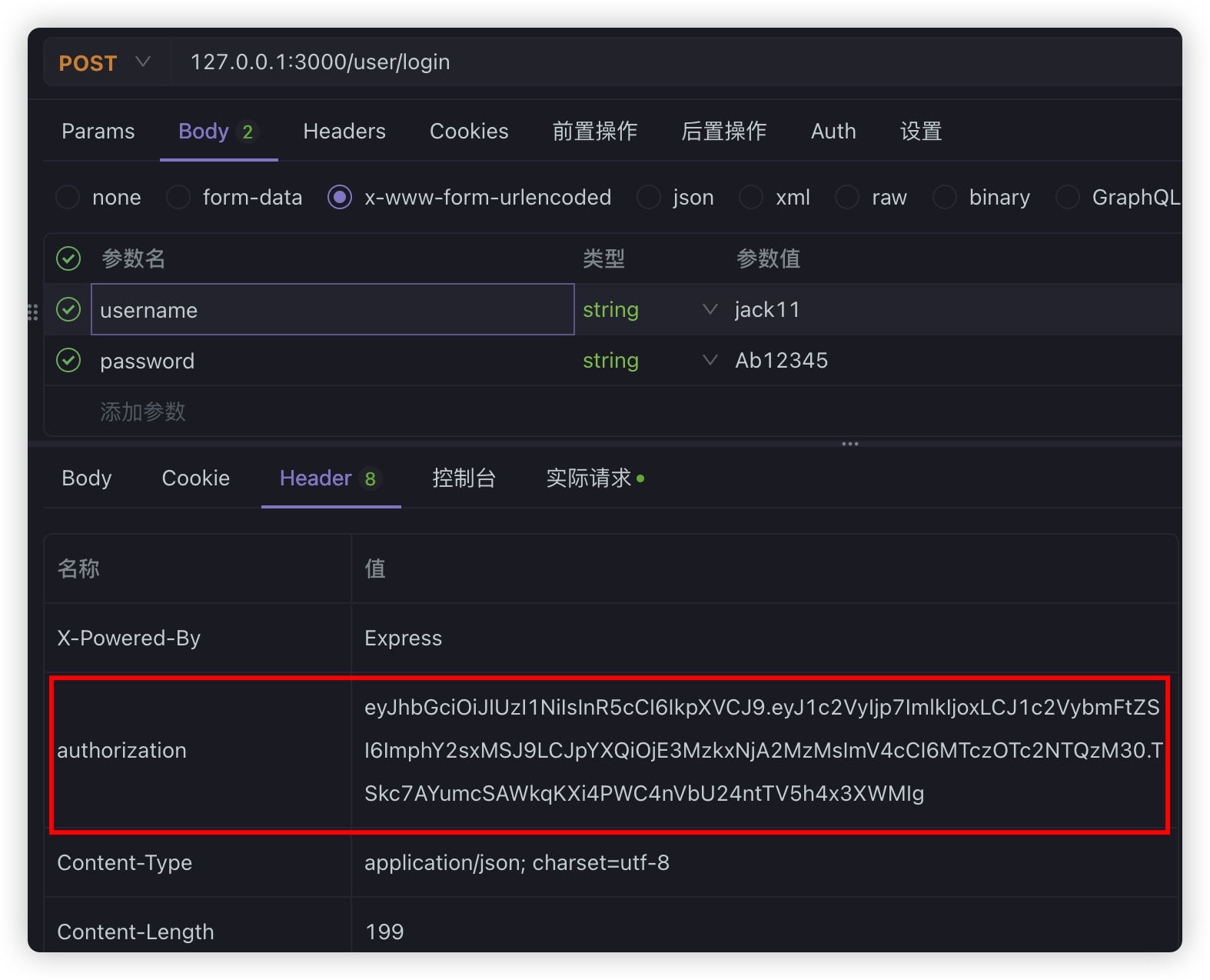 image-20250210121135272