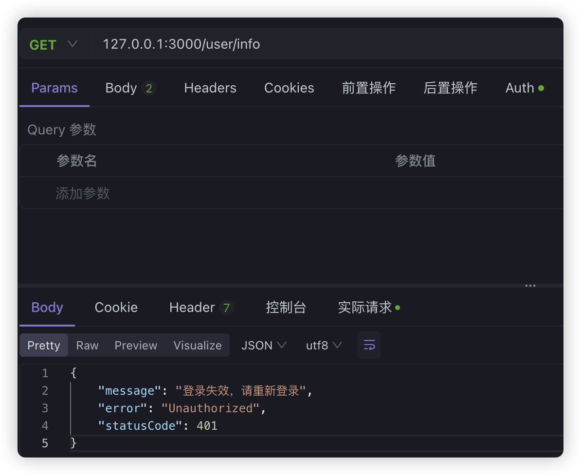 image-20250210122804490