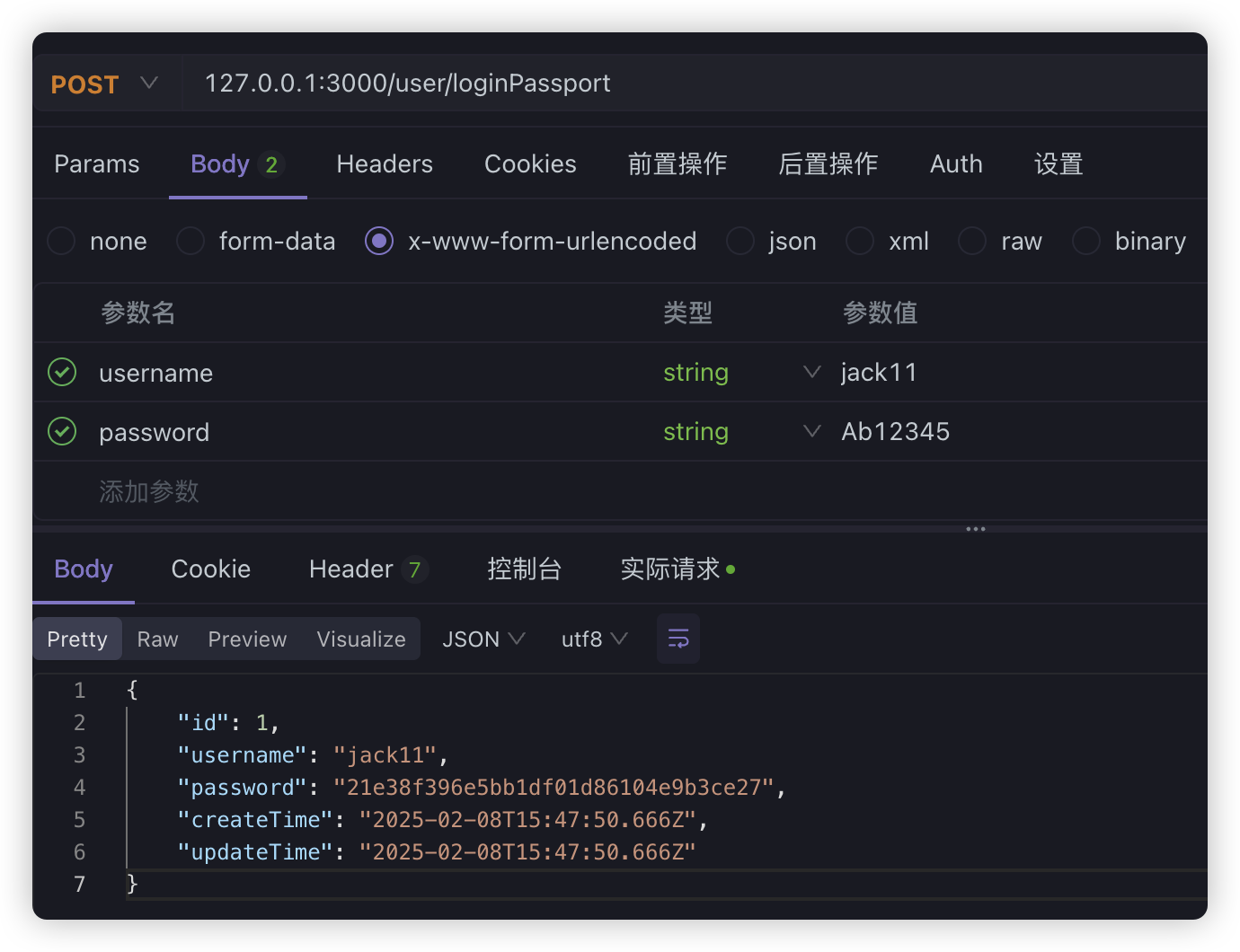 image-20250210180051042