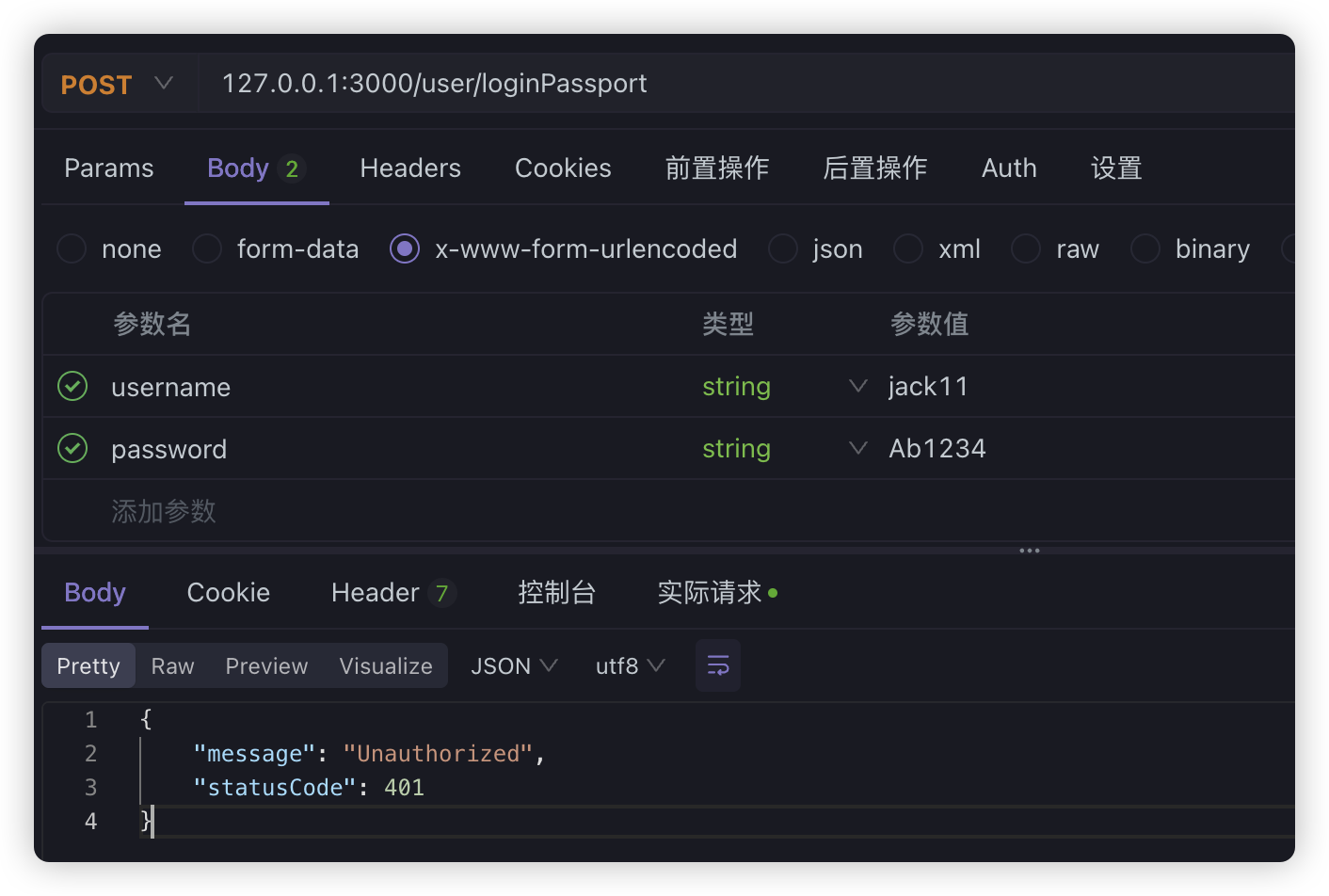 image-20250210180119094