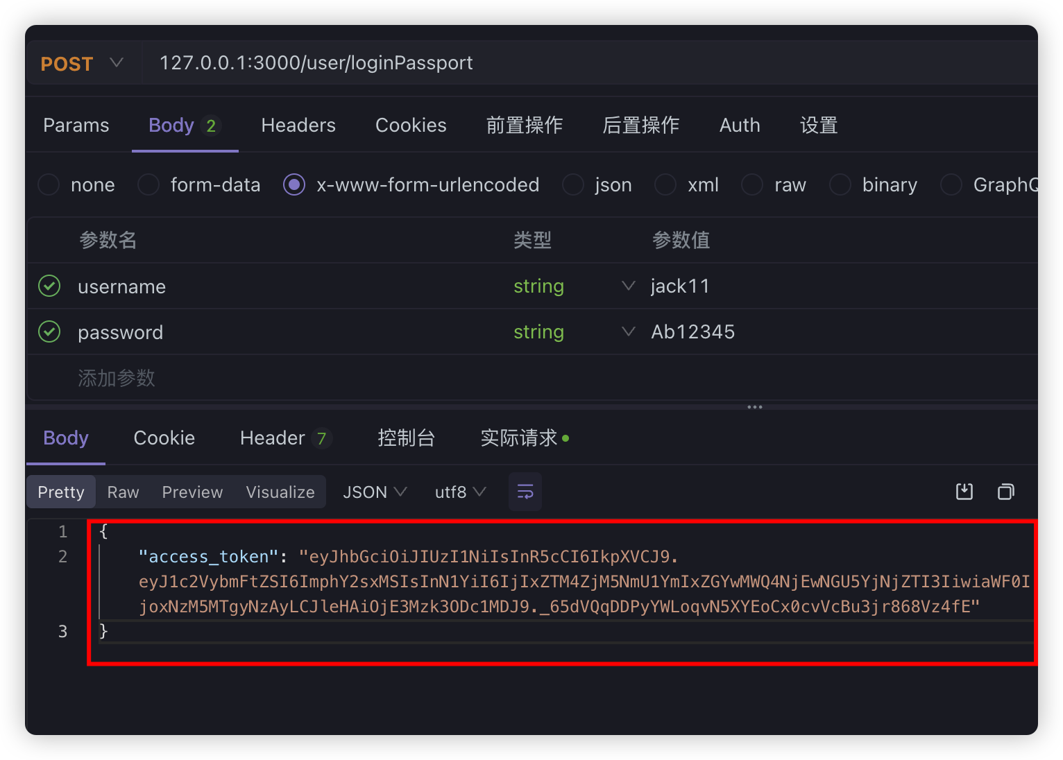 image-20250210181840132