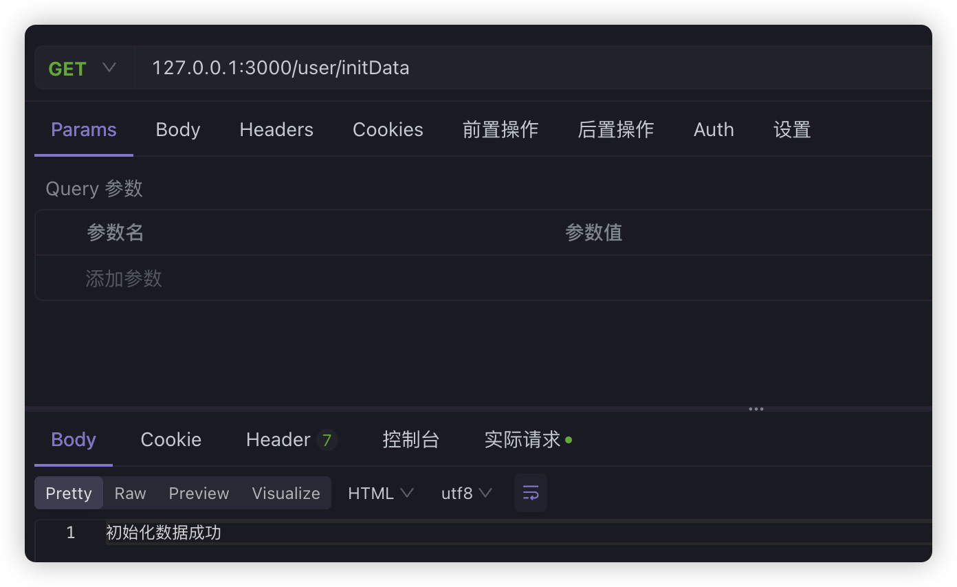 image-20250211175021607