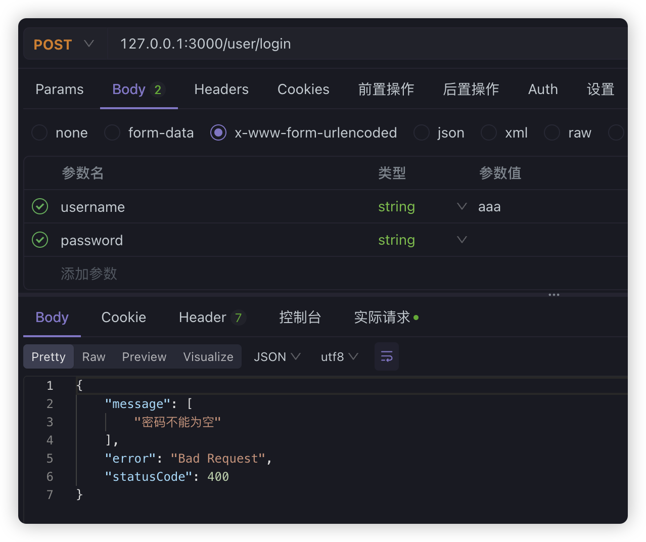 image-20250212111729617