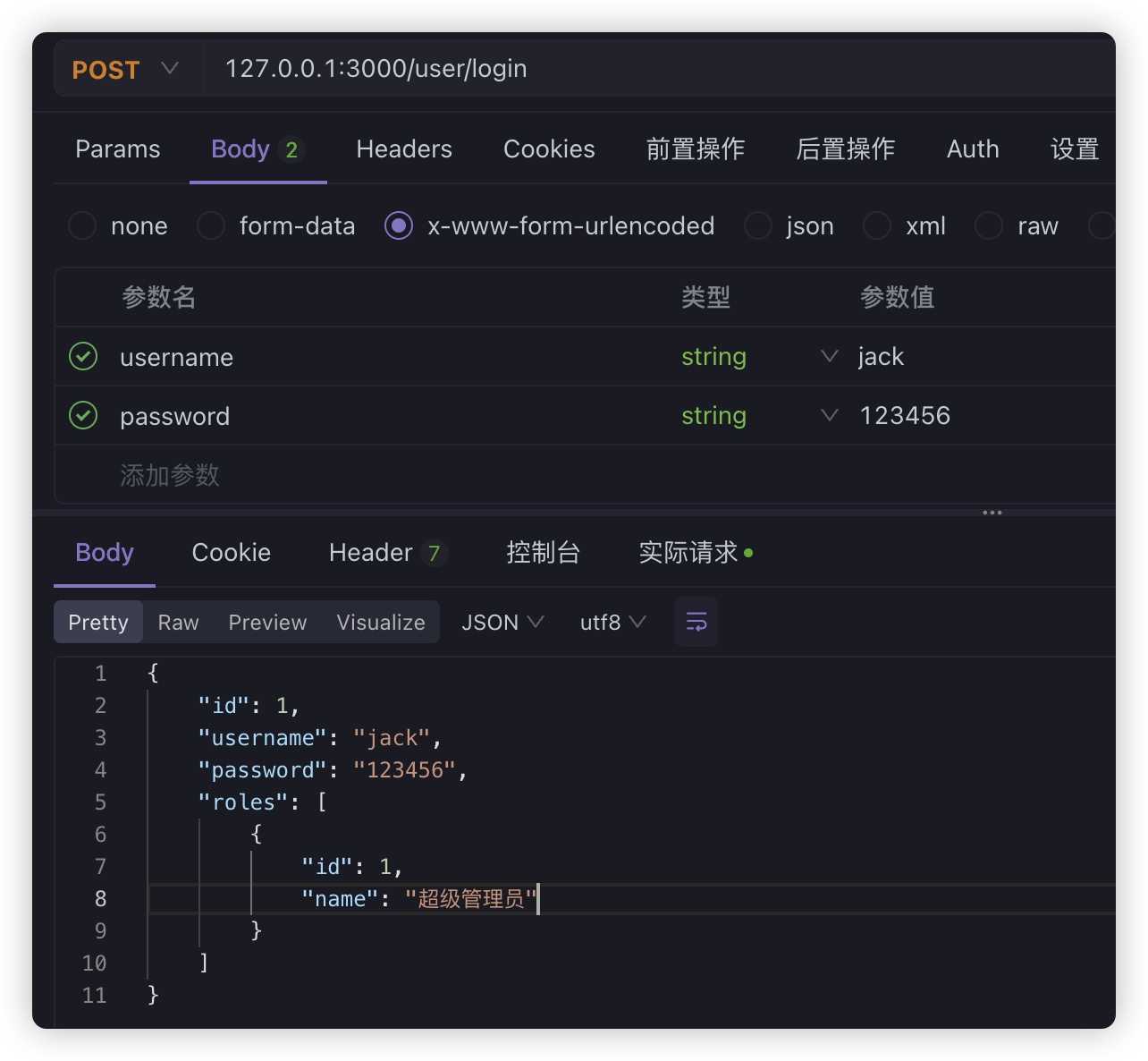 image-20250212112420597