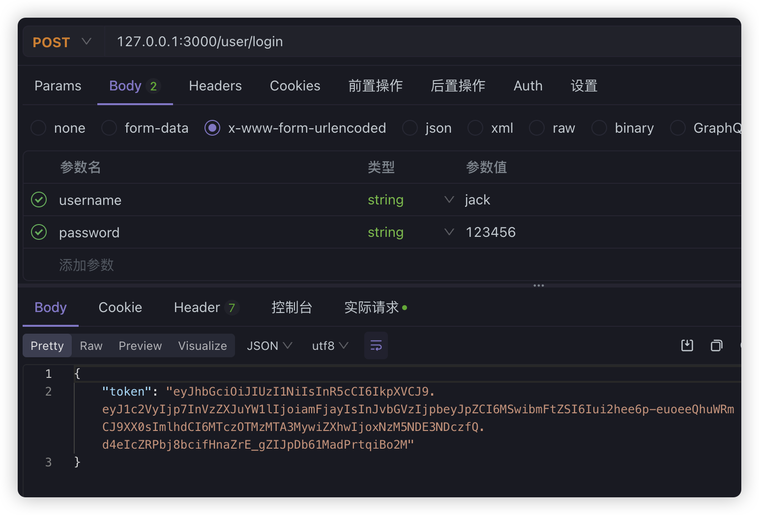 image-20250212113129073