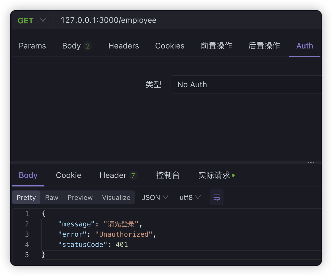 image-20250212132802424