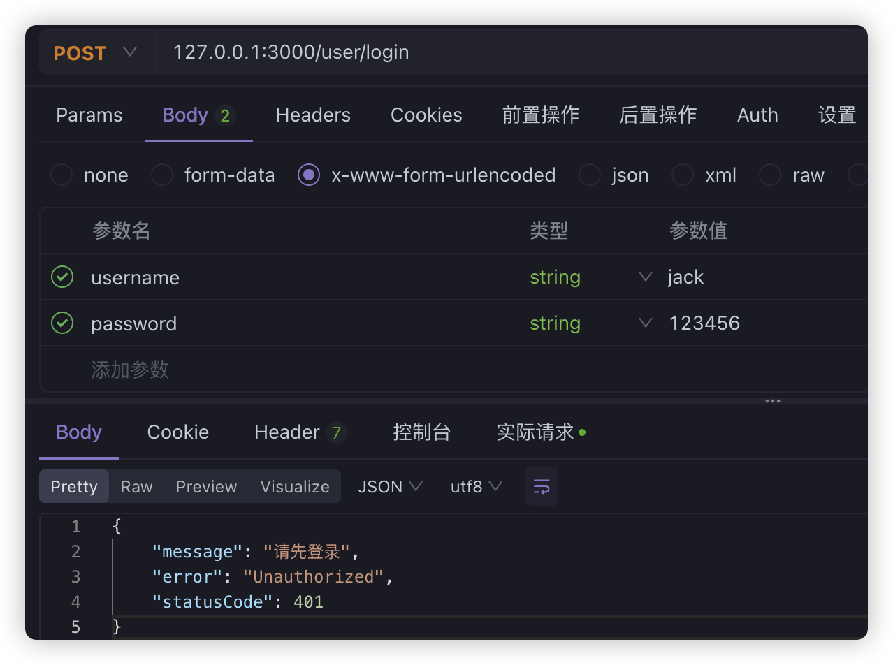 image-20250212133819650