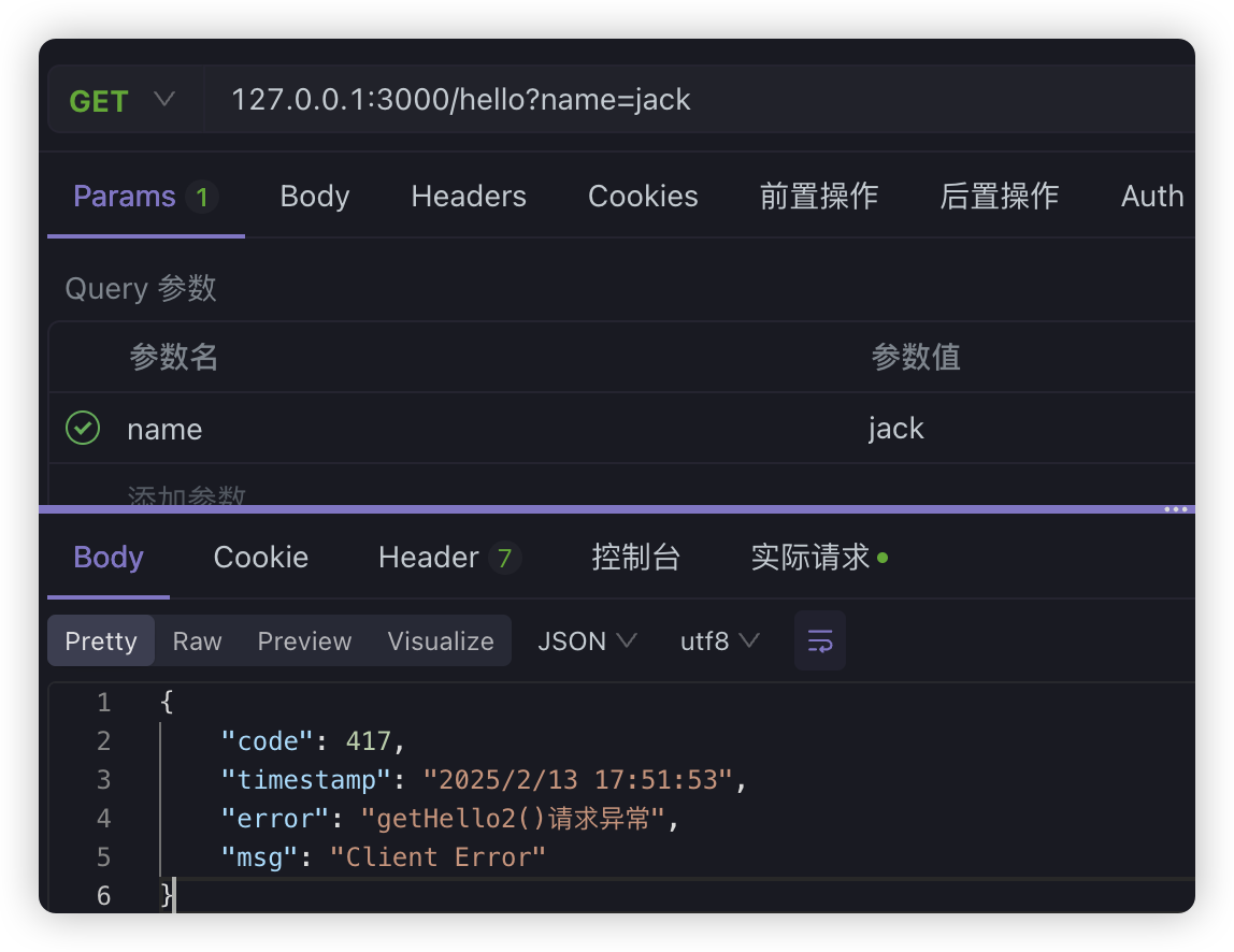 image-20250213175416028