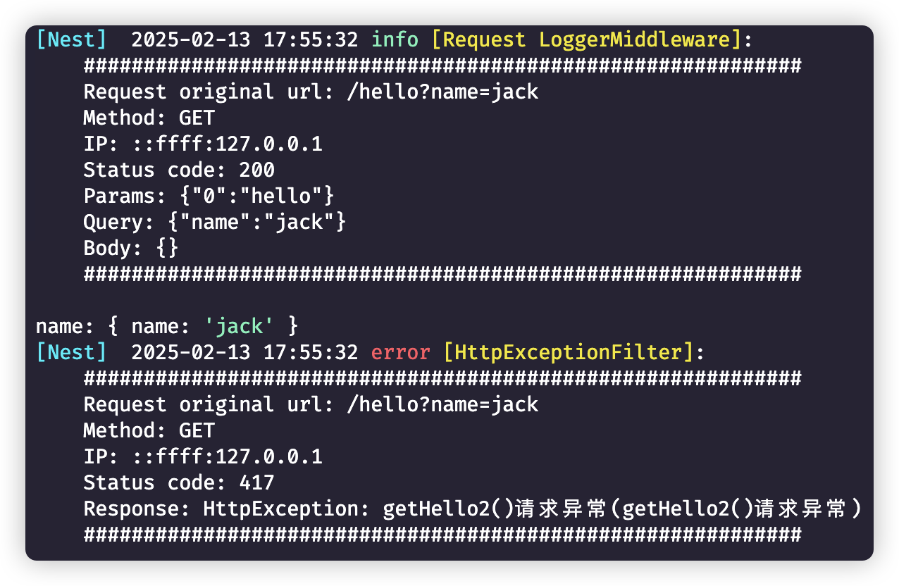 image-20250213175558332